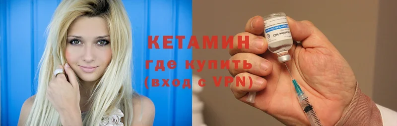 КЕТАМИН ketamine  наркотики  Северская 